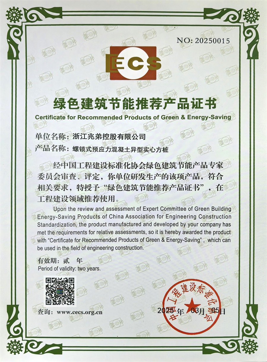 2025年 綠色建筑節(jié)能推薦產(chǎn)品.png